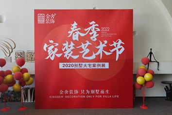 加拿大pc28预测软装&金舍装璜 | 2022春季家装艺术节