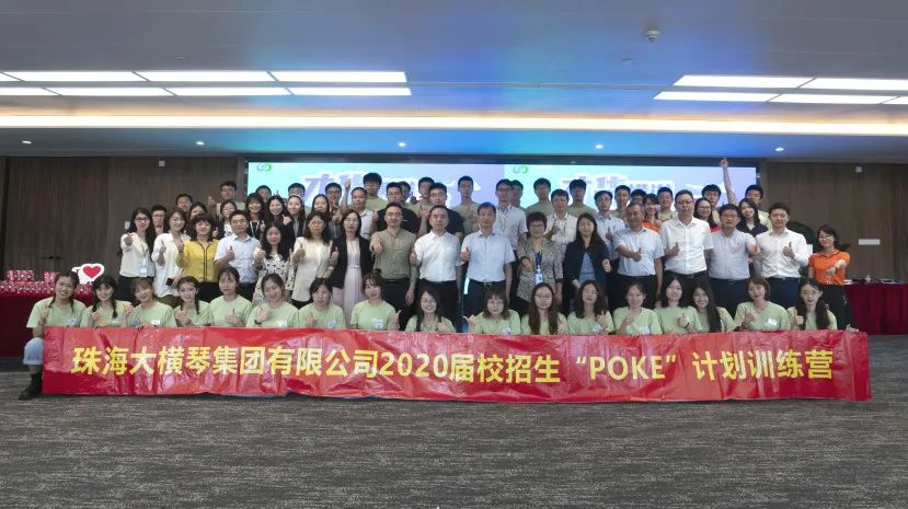 2020��У������POKE������ѵ��Ӫ