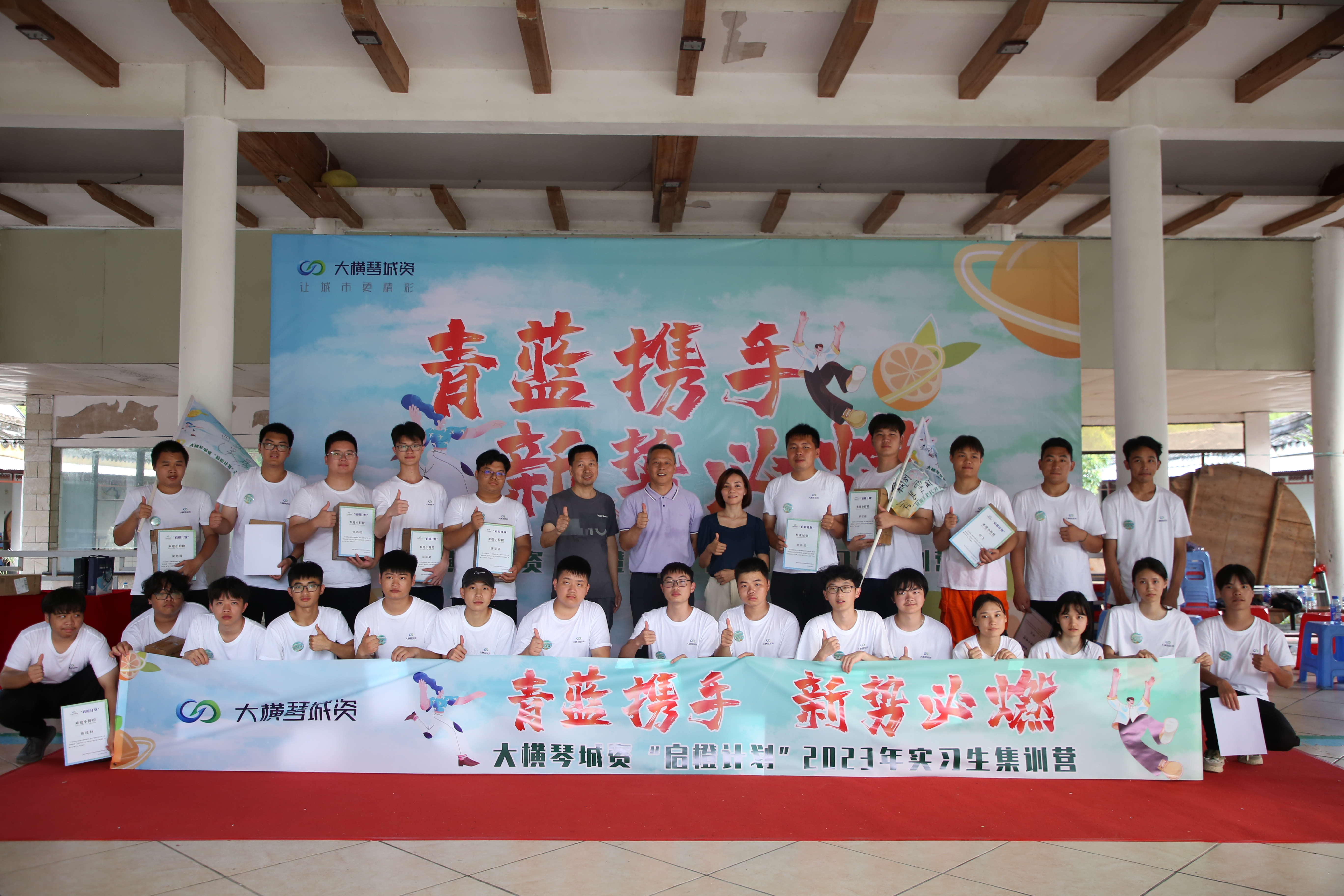 2023�ꡰ�������롱ʵϰ����ѵӪ